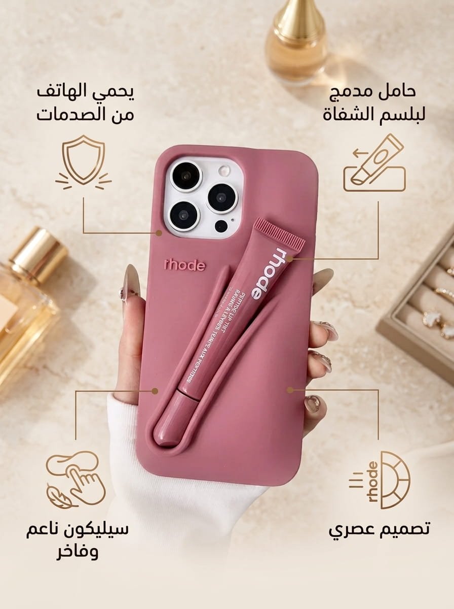 جراب فاخر مع هدية مجانية